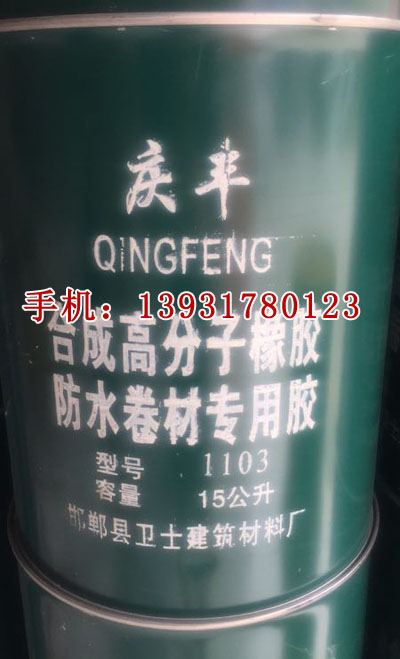 防水卷材生產(chǎn)廠家介紹專用膠的使用特點及注意事項